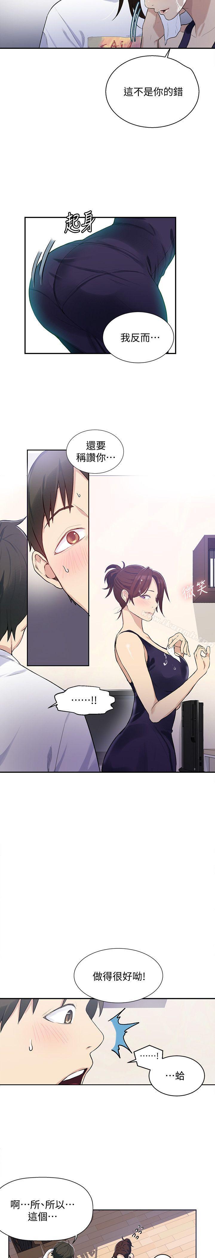 第4話-夜晚到訪的子豪 - 第6.jpg页