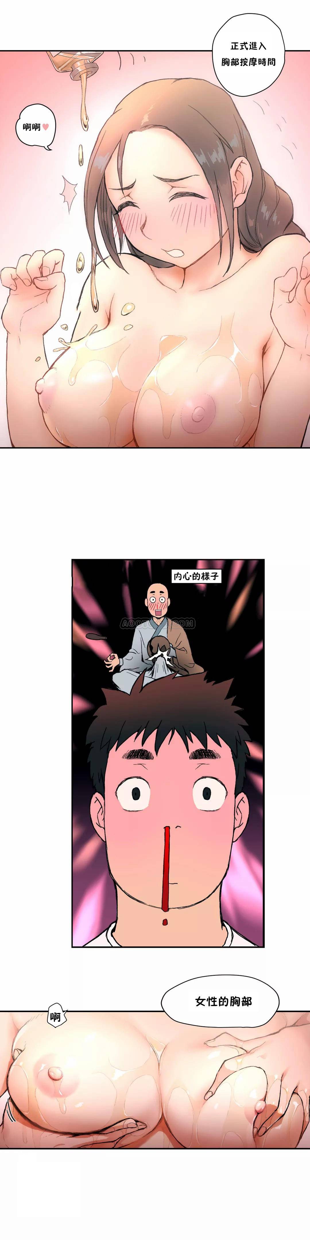 第3話 - 第11.jpg页