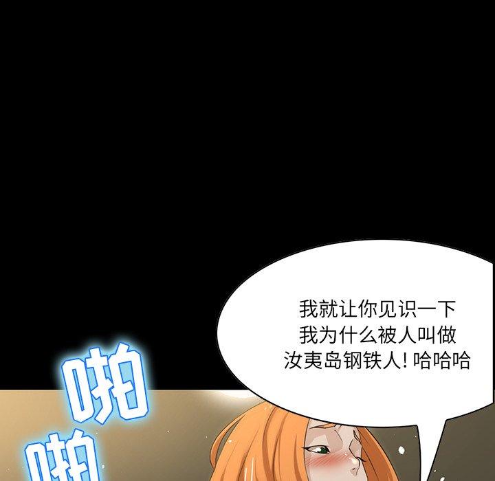 第 4 话 - 第83.jpg页