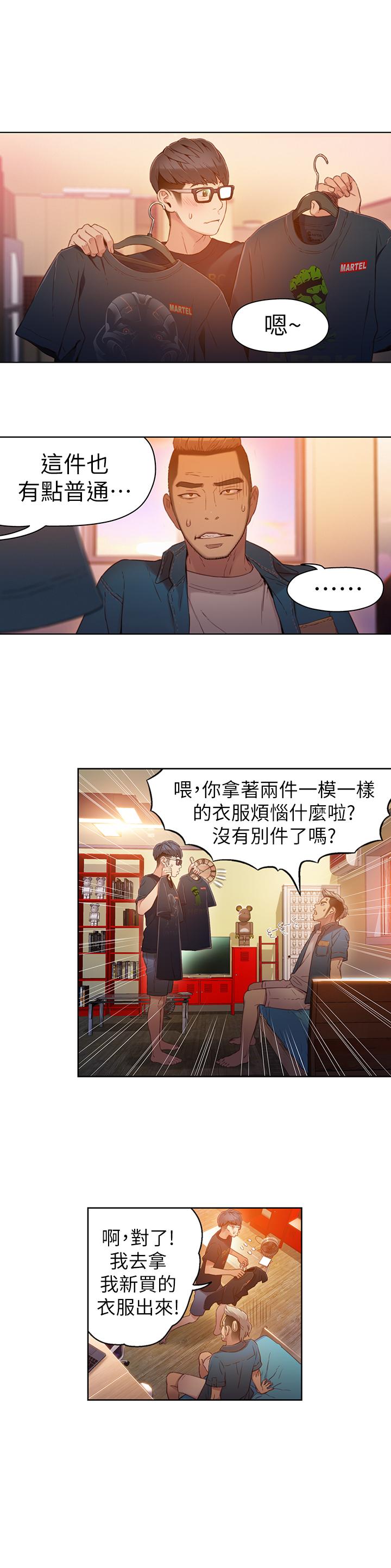 第30話-財團會長淫亂的私生活 - 第9.jpg页