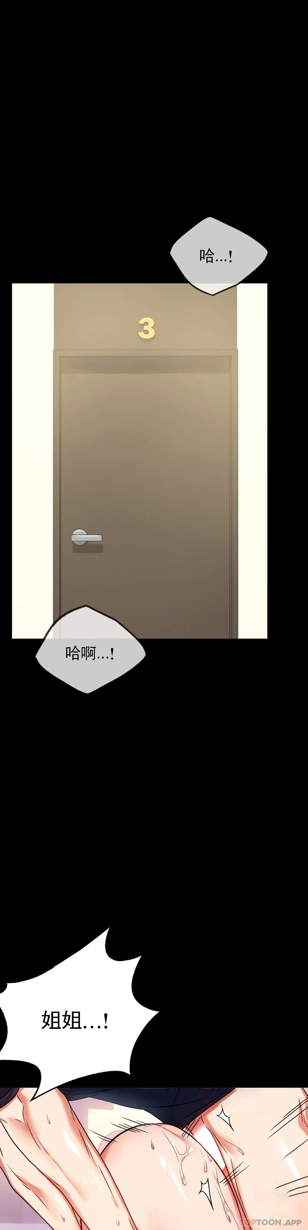 第31话-只是想喝酒 - 第29.jpg页