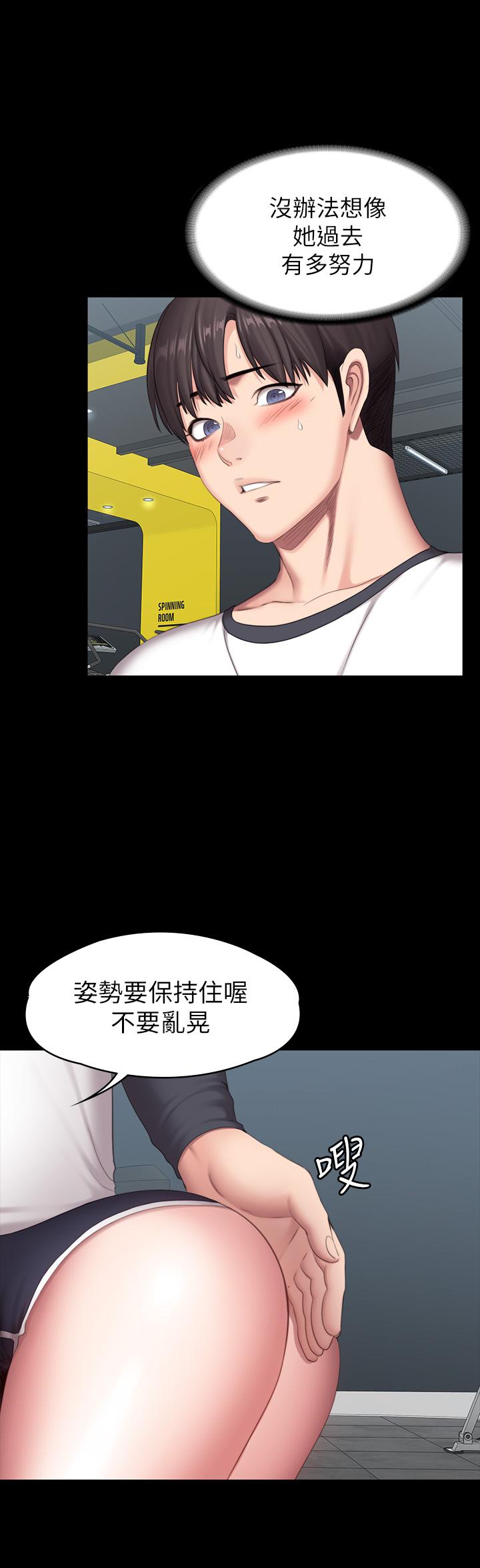 第74話-手自然的伸向俐雅的身體 - 第29.jpg页