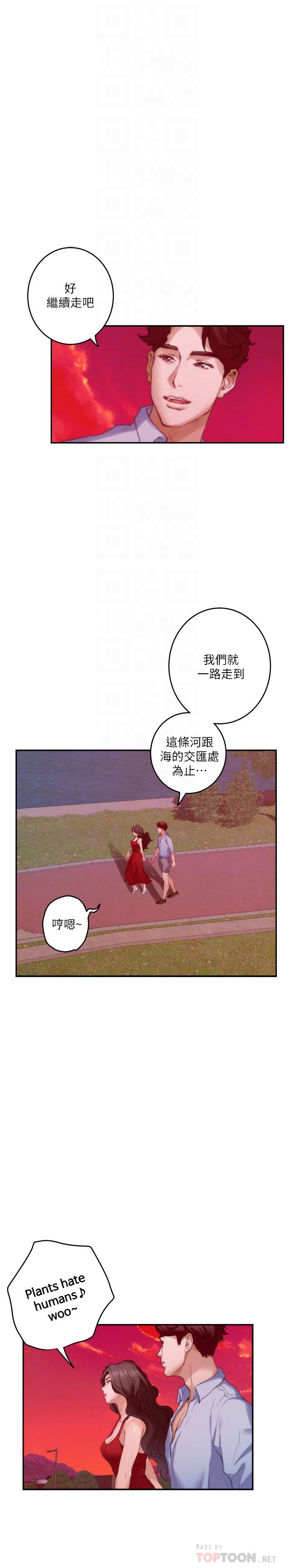第79话-好想跟学长做 - 第4.jpg页