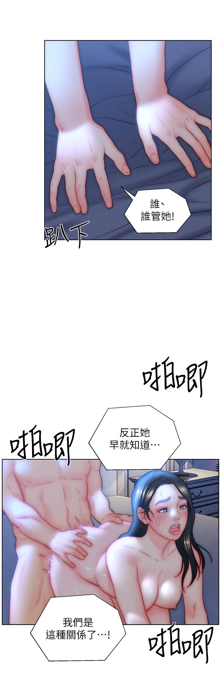 第33话-爽到穿墙的浪叫 - 第23.jpg页