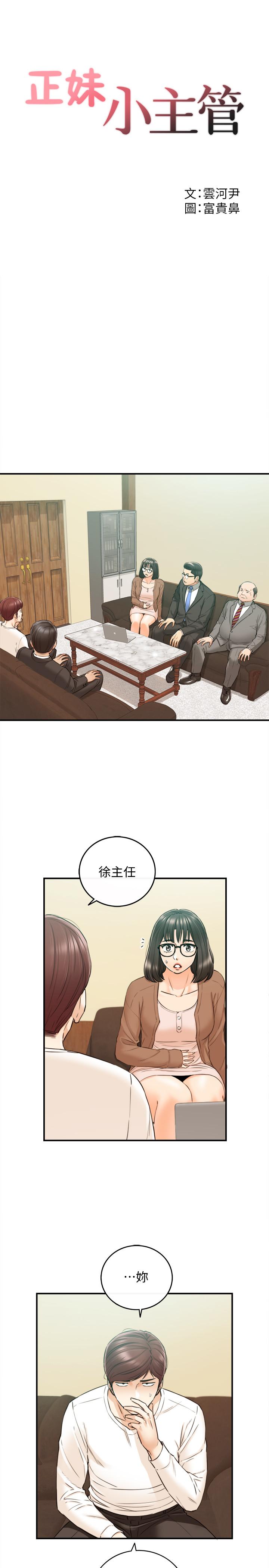 第82話-保護重要的人 - 第3.jpg页