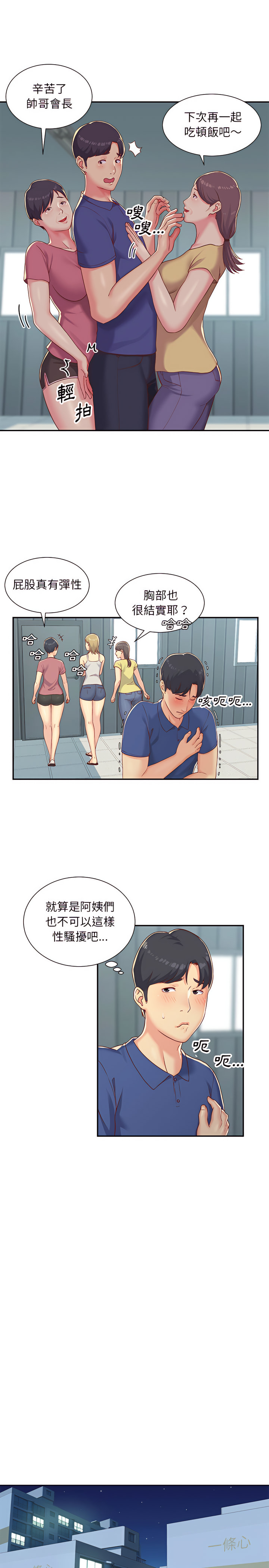 第1話 - 第15.jpg页