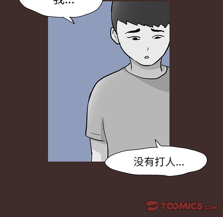 第116话 - 第58.jpg页