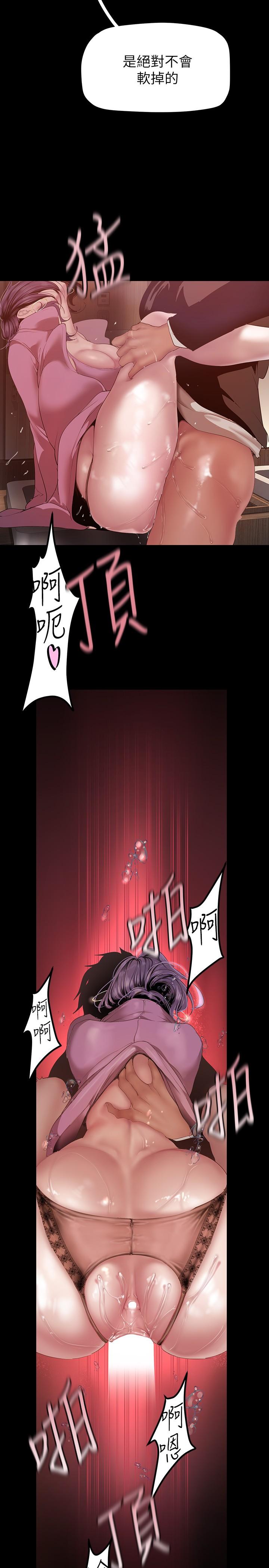 第167話-與好勝心成正比的性慾 - 第20.jpg页