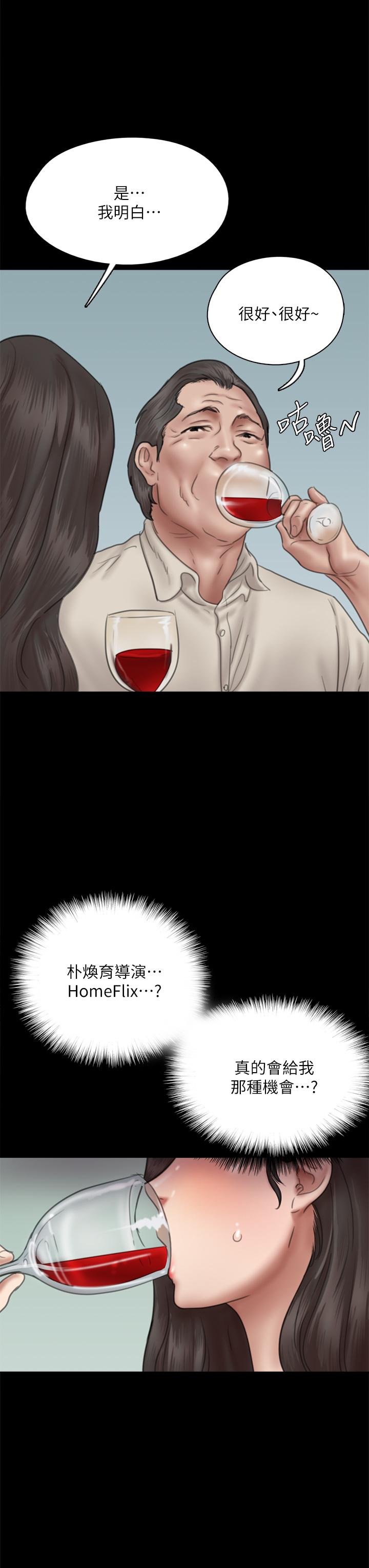 第40話-會長色迷迷的視線 - 第24.jpg页