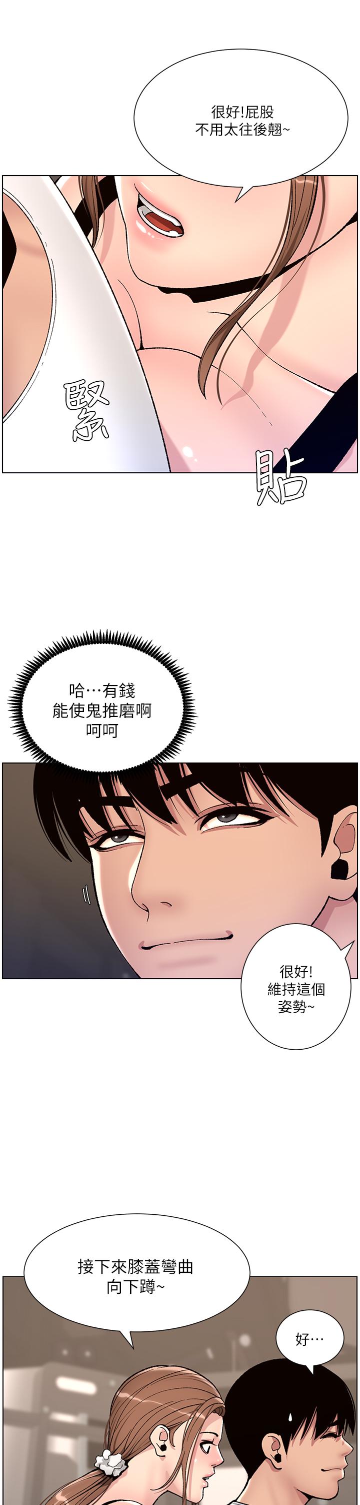 第13話-一碰就慾火焚身的教練 - 第17.jpg页