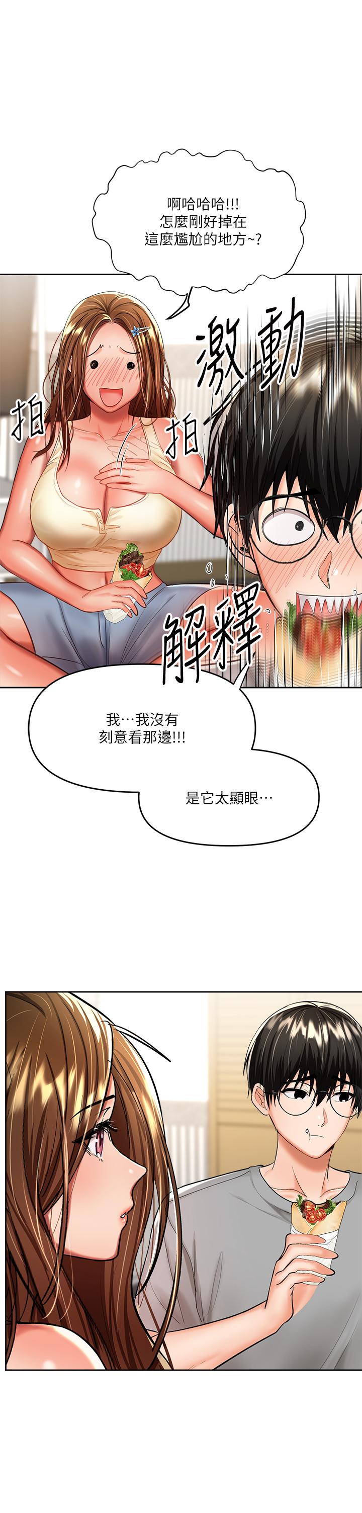 第14話-主人，請你把我頂壞吧 - 第37.jpg页