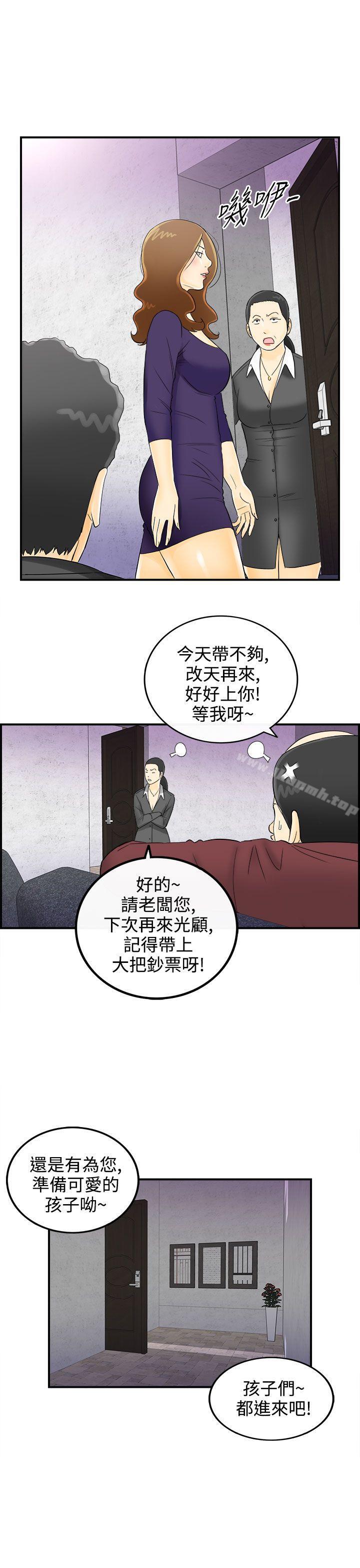 第2话-乐透老公(2) - 第5.jpg页