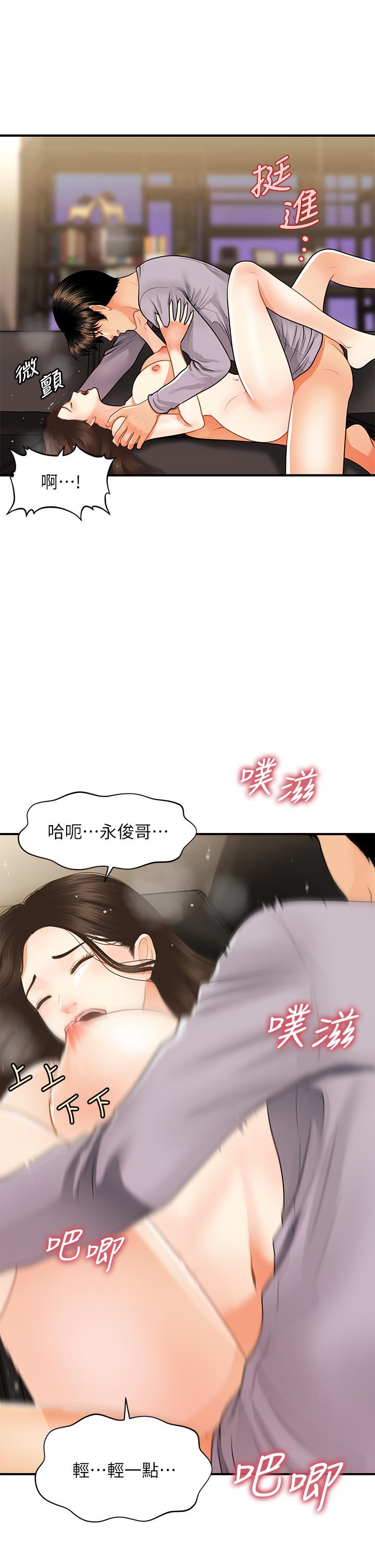 第57話-莉雅的性愛初體驗 - 第19.jpg页