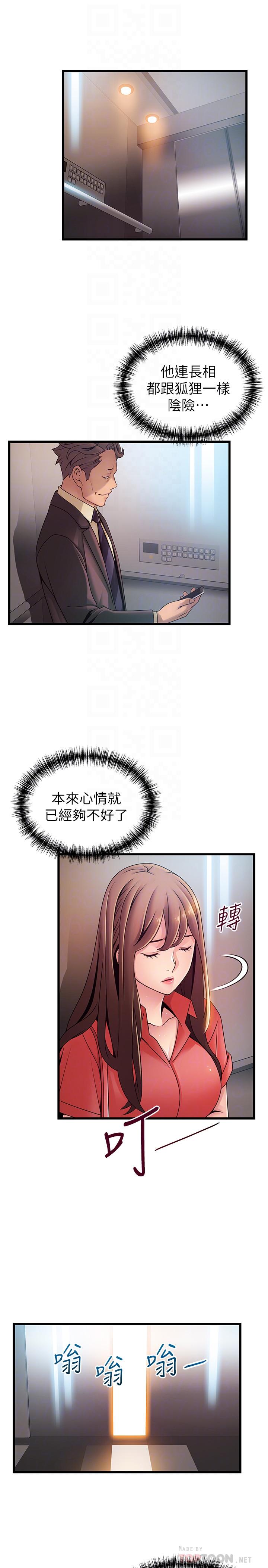 第87話-對世琳投下的誘餌 - 第8.jpg页