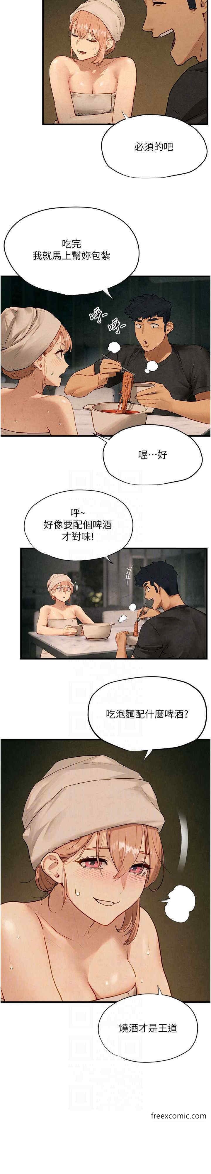 第13话-我帮妳洗澡 - 第10.jpg页
