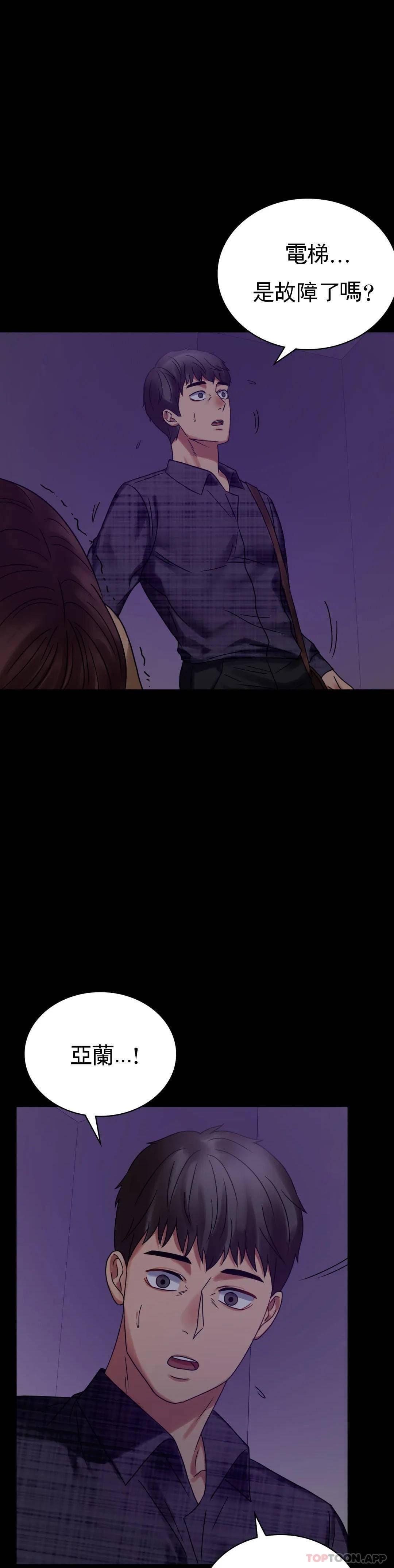 第21话-想要...更大的刺激 - 第1.jpg页