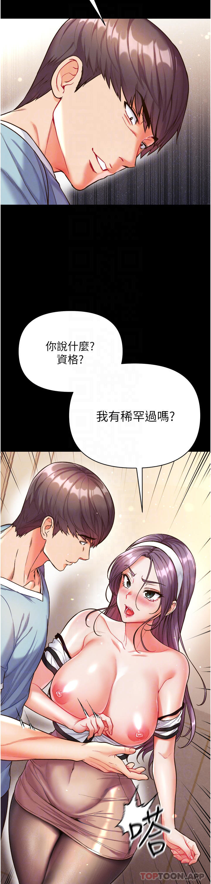 第14话-充满雄性味道的肉棒 - 第8.jpg页