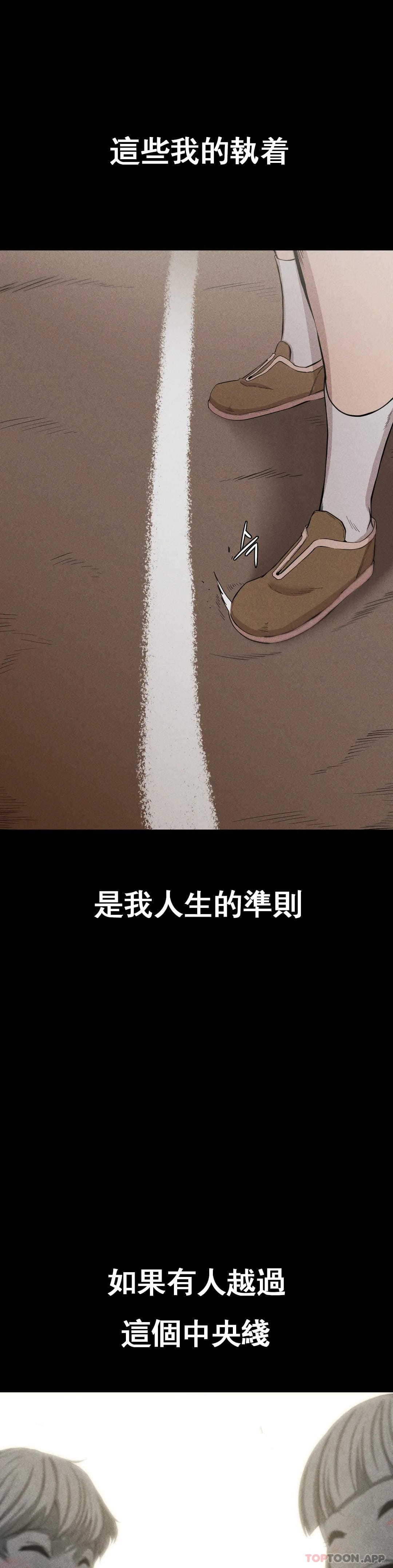 第8话-道德 - 第46.jpg页