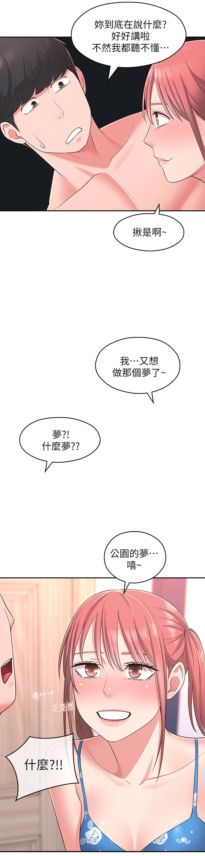 第21话-不该变成这样的 - 第21.jpg页