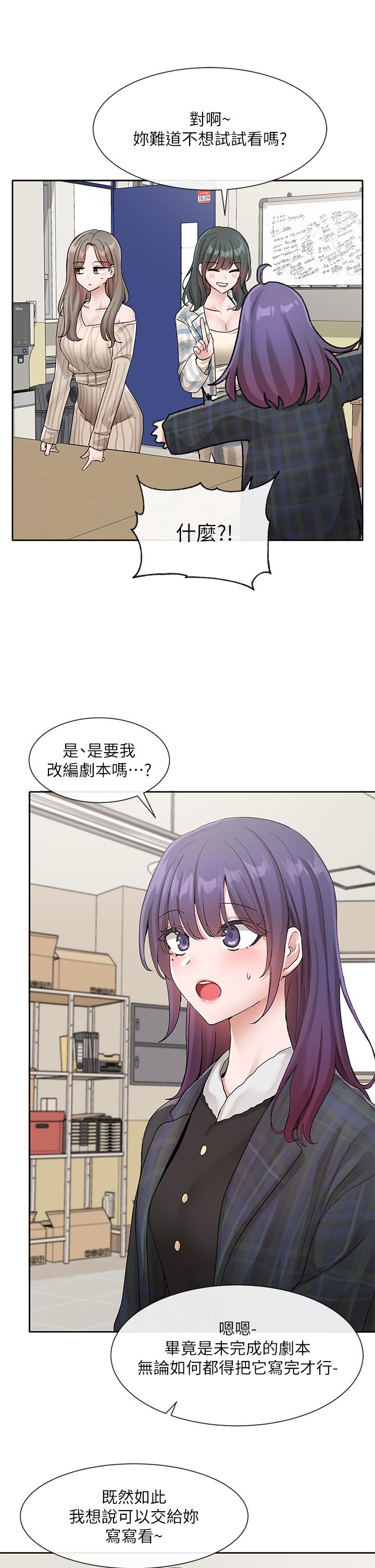 第120话-戏剧社诈骗集团 - 第24.jpg页