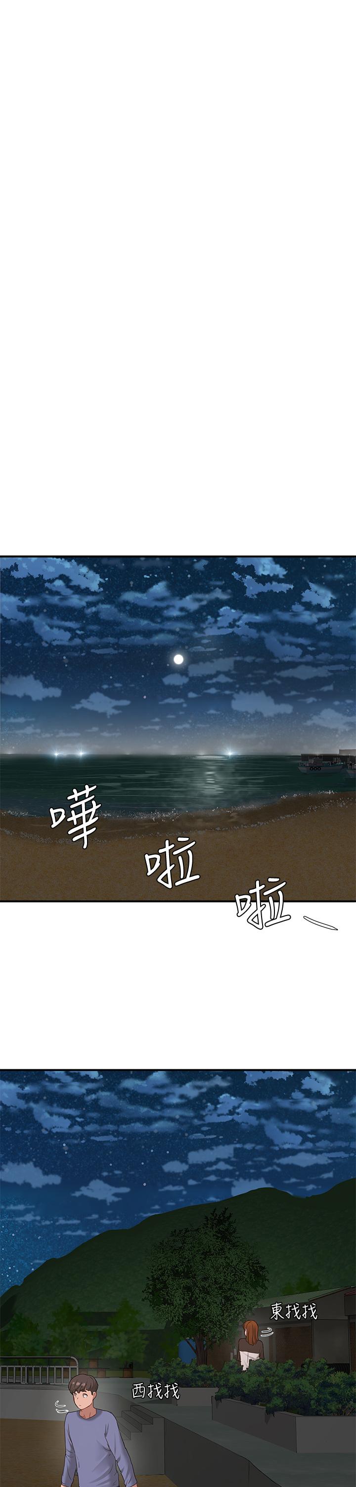 第20话-在星空下交疊的身軀 - 第17.jpg页