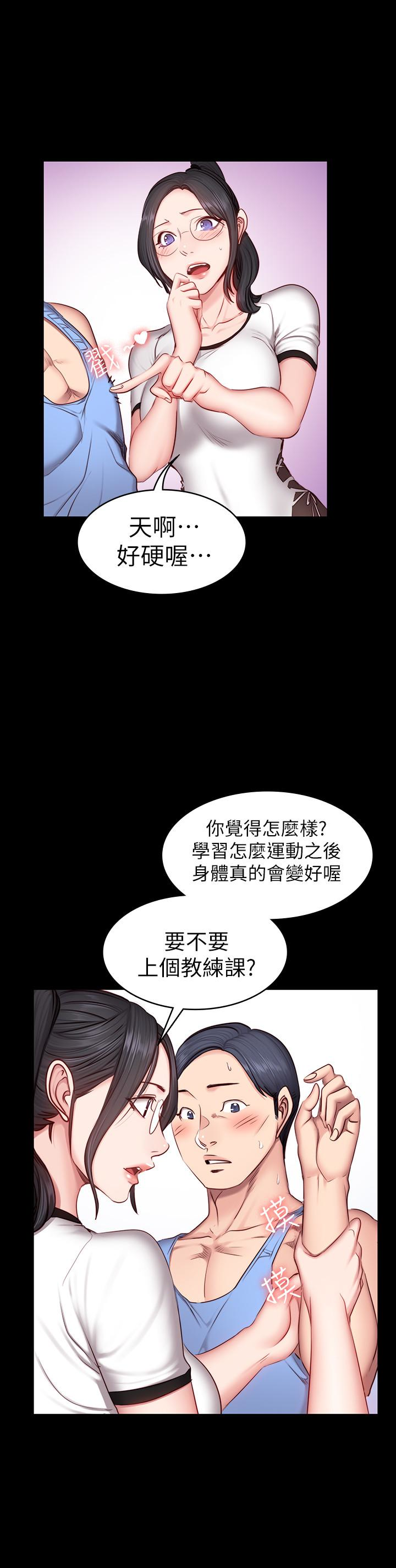 第16話-大膽指導女會員的賢秀 - 第10.jpg页