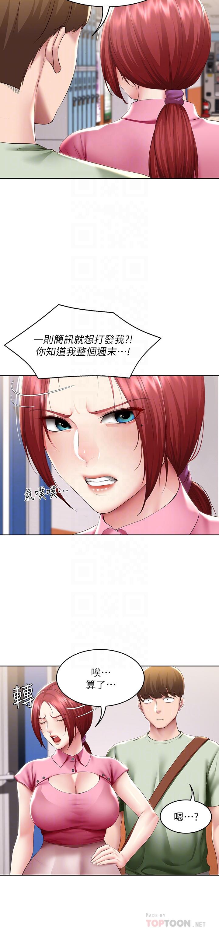 第108話-和性感女教授一對一補課 - 第16.jpg页