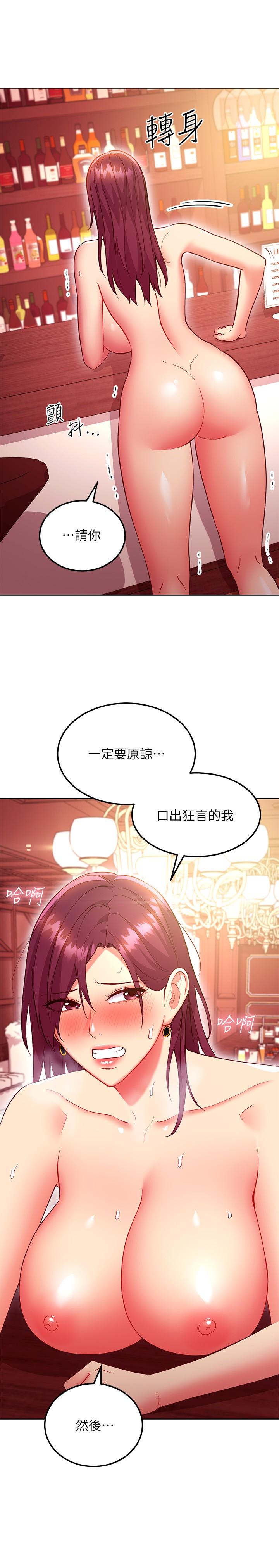 第128話-插入發情的母狗體內 - 第25.jpg页