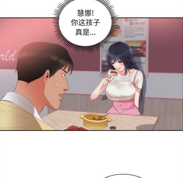 第 23 话 - 第90.jpg页