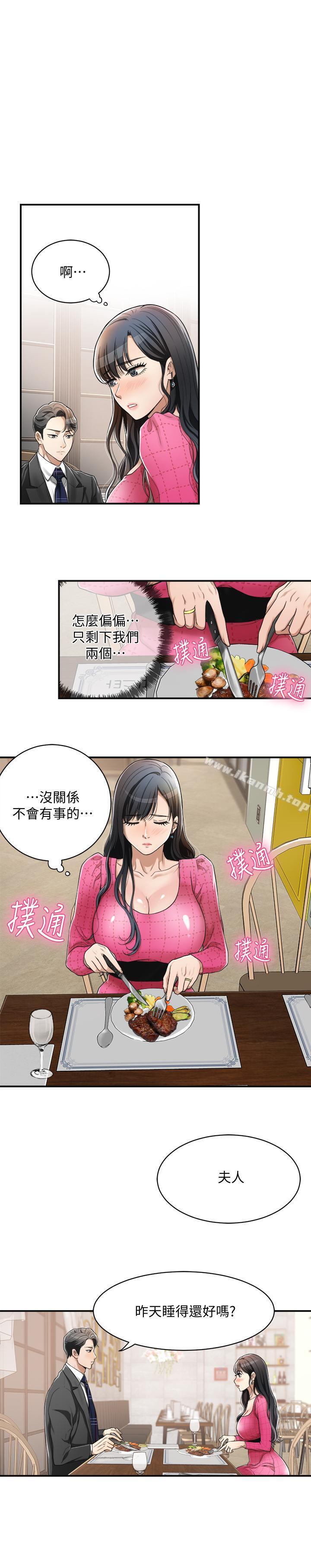 第4話-表現出意圖的泰勝 - 第30.jpg页