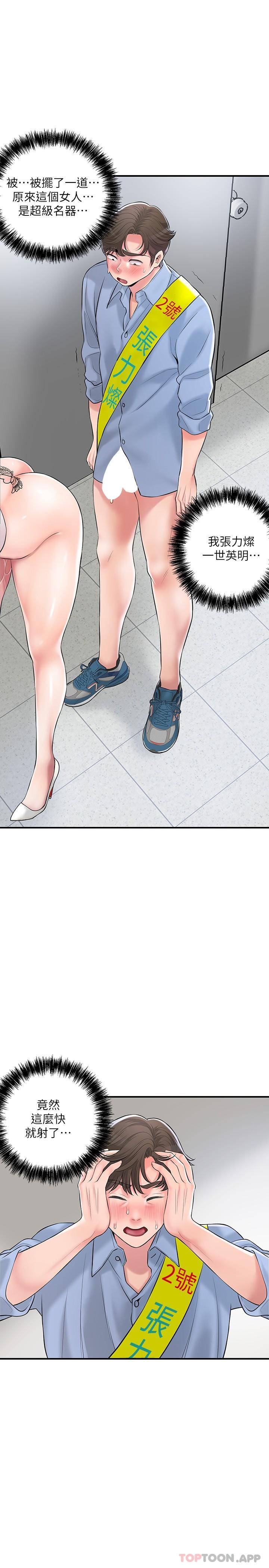 第94话-仰身强力吸吮 - 第4.jpg页