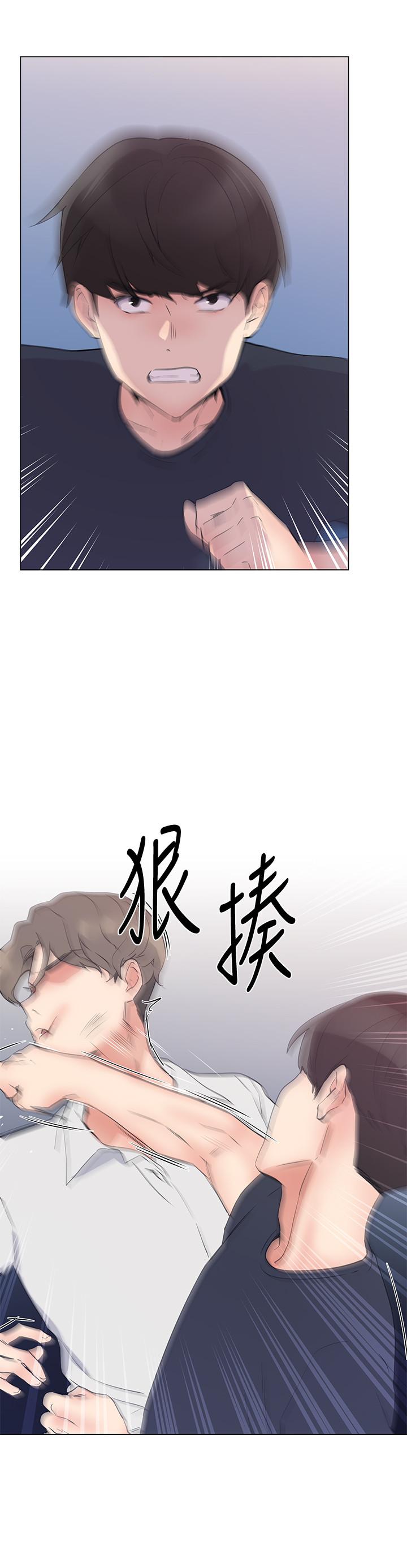 第96話-溫柔安慰丹雅 - 第13.jpg页