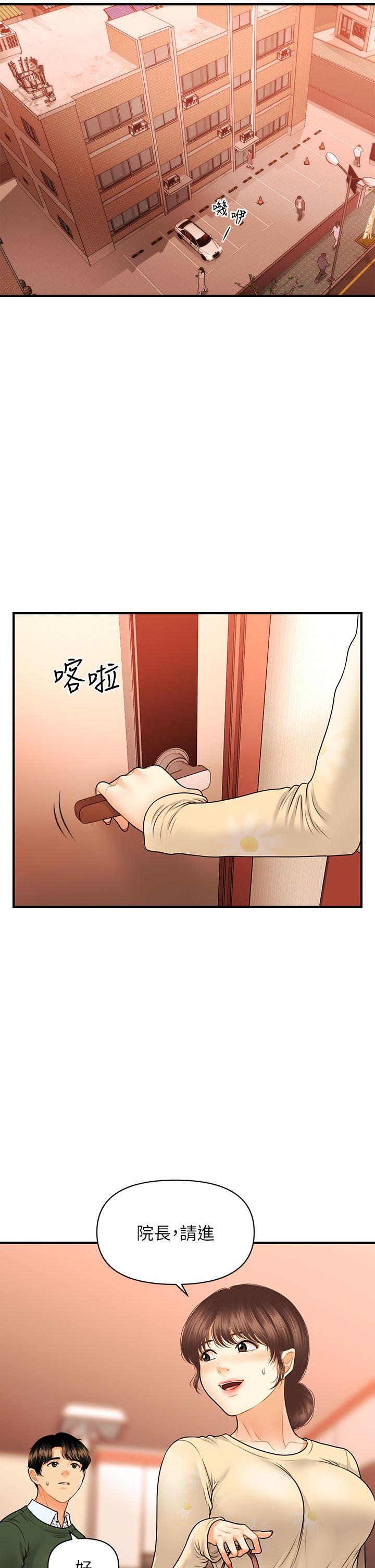 第79話-跟我做最後一次 - 第23.jpg页