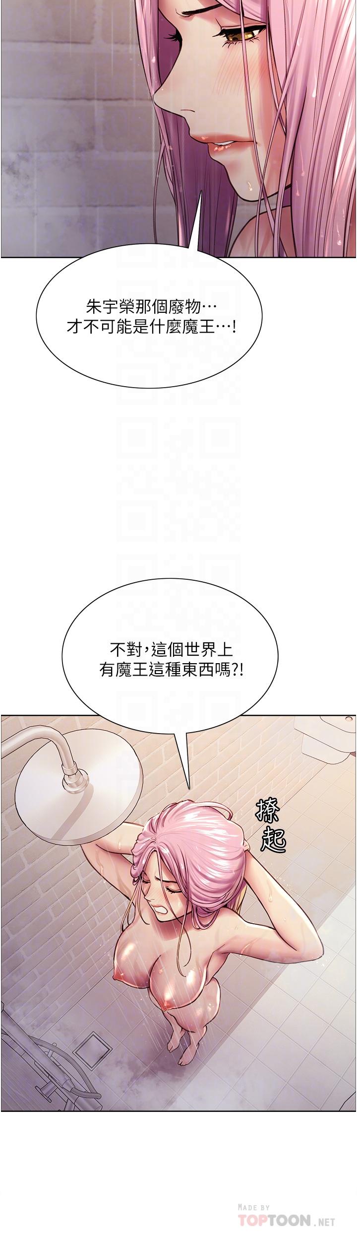 第6話-請用粗壯的棒棒抽插我 - 第8.jpg页