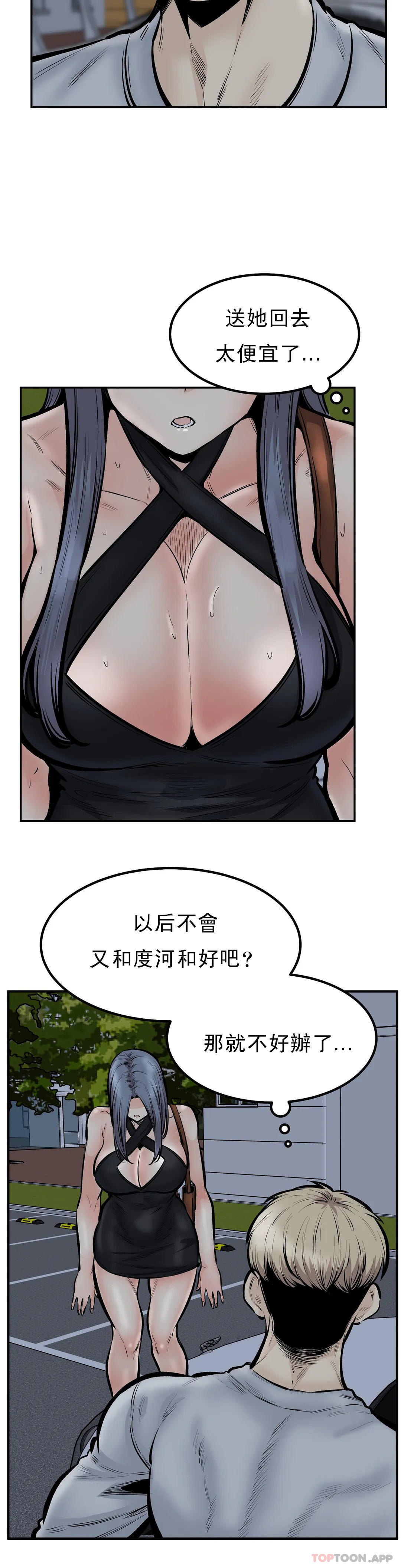 第43話-車震喜歡嗎？ - 第19.jpg页