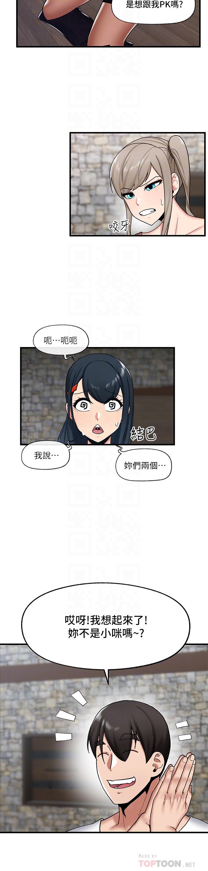 第34話-我得改改你的壞習慣 - 第14.jpg页