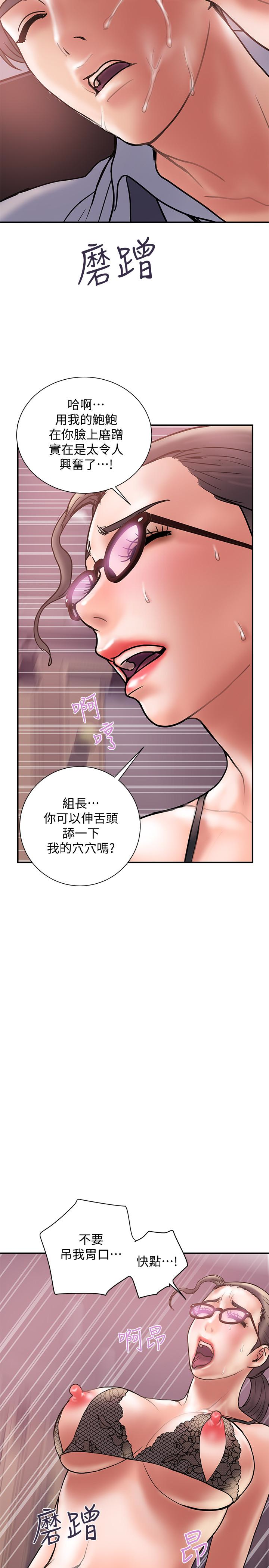 第25话-我不能再背叛我老婆了…! - 第26.jpg页