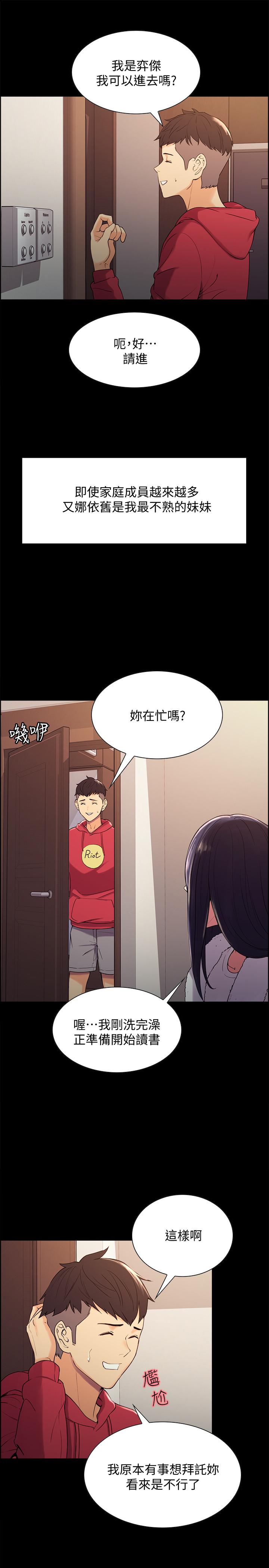 第6话-瞒着家人展开秘密关係 - 第13.jpg页