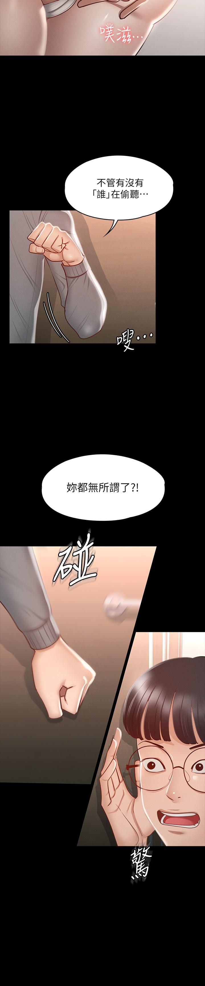 第25話-最終爆發的呻吟聲 - 第21.jpg页