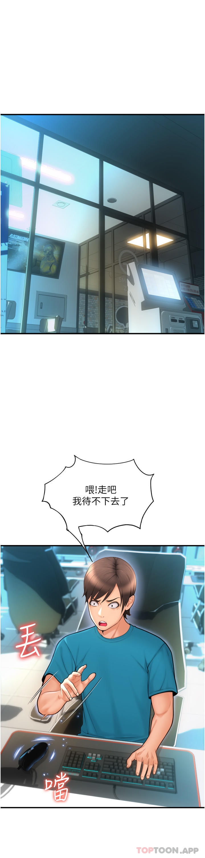 第8话-称霸天下的豪乳 - 第34.jpg页