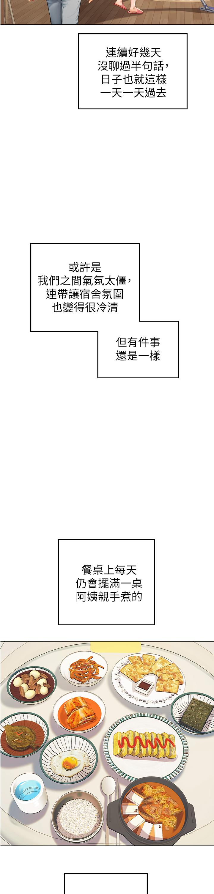 第4話-如火山噴發的濃濃愛液 - 第49.jpg页