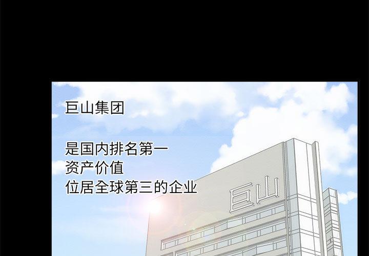 第 1 话 - 第3.jpg页