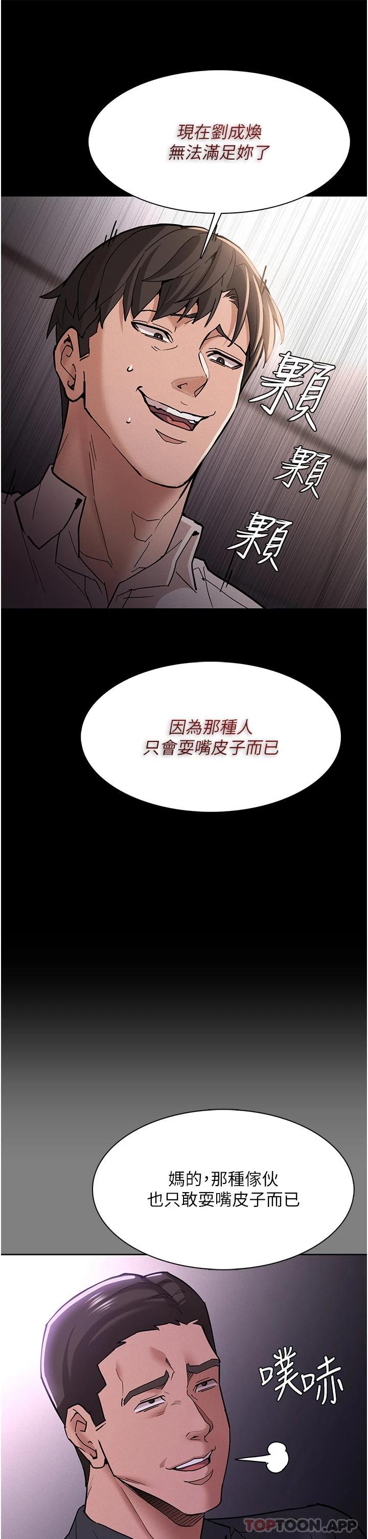 第20話-確認妳的淫蕩本能 - 第34.jpg页