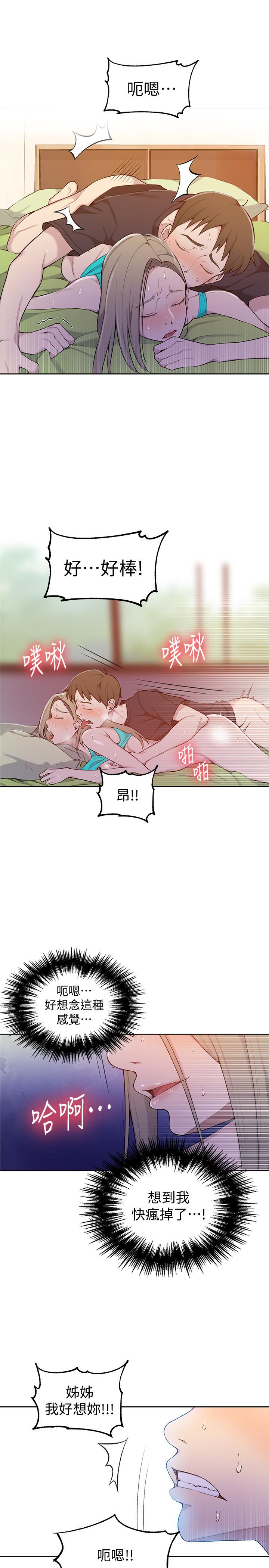 第47話-表妹恩寧登場 - 第9.jpg页