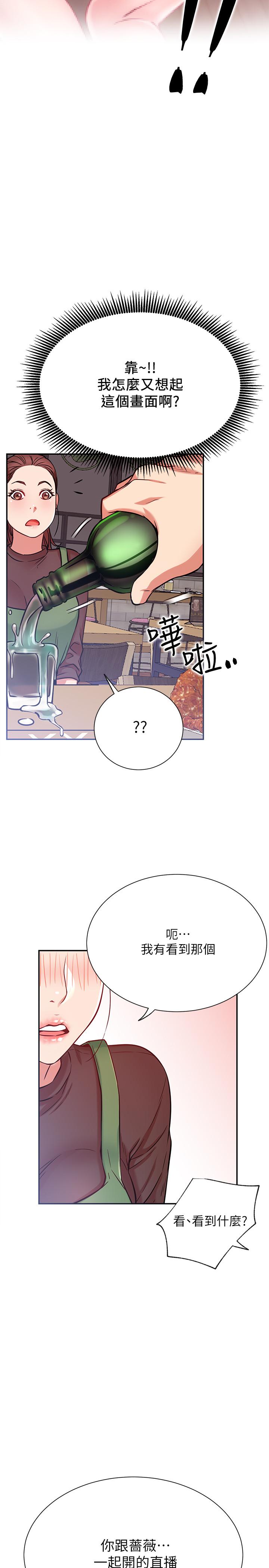第23話-令人興奮的合體直播 - 第23.jpg页