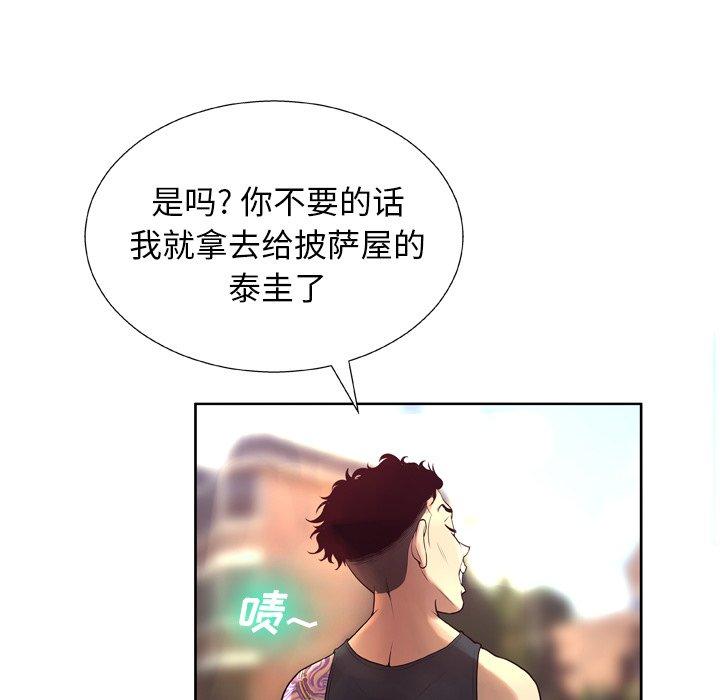第7话 - 第83.jpg页