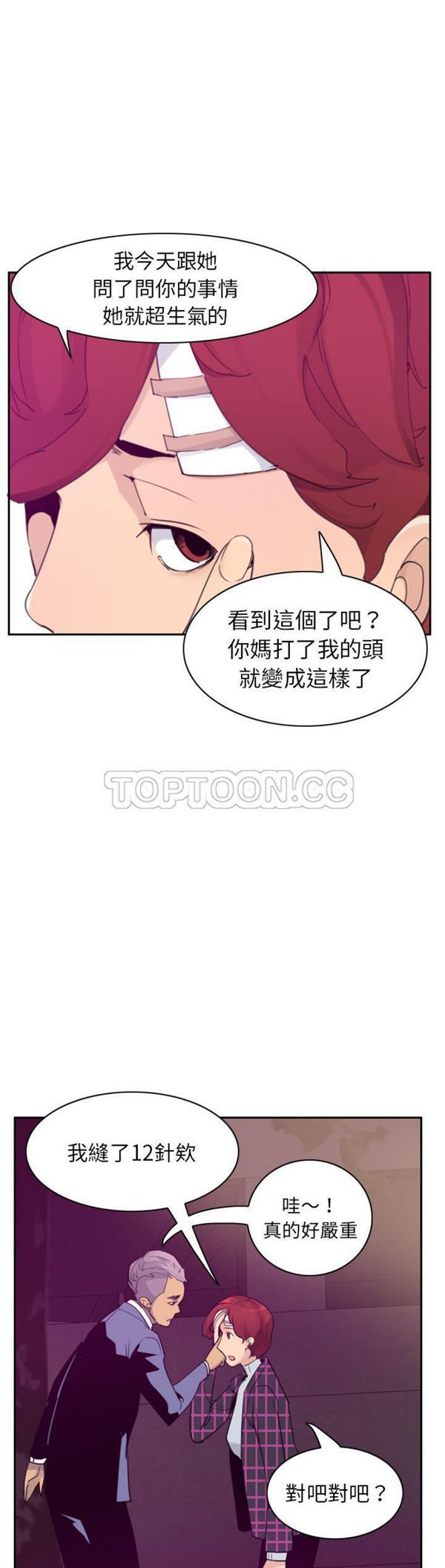 第 32 话 - 第14.jpg页