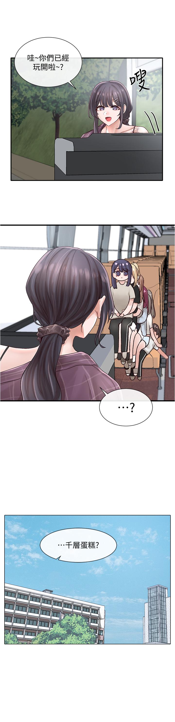 第72話-社遊不准穿比基尼 - 第28.jpg页