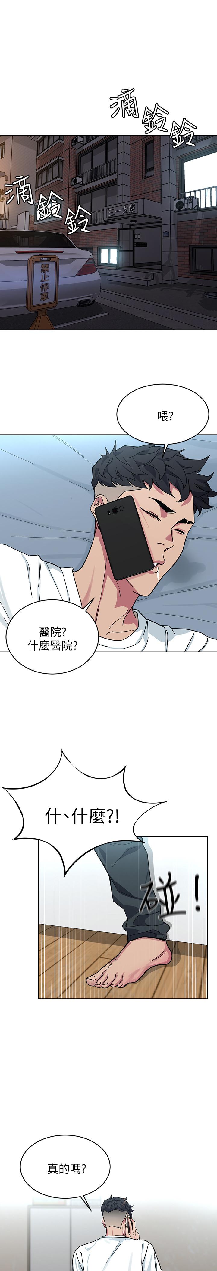 第51話-出賣自己的肉體也在所不惜 - 第33.jpg页