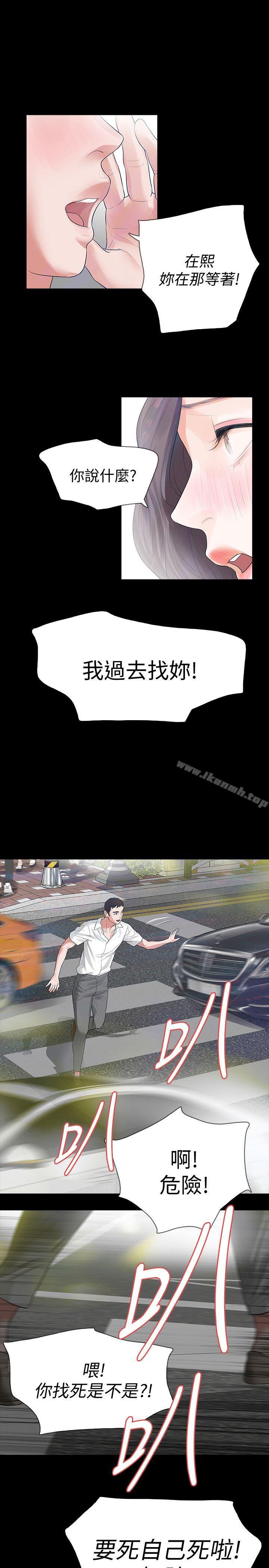 第14话-我想要在这里抱抱妳 - 第20.jpg页